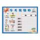Today I am on duty in kindergarten, environmental protection kindergarten, I am on duty today wall sticker