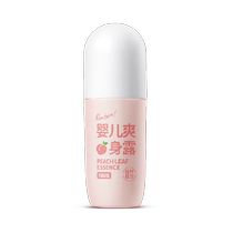 Runben liquid talcum powder baby talcum lotion peach water summer newborn baby prickly heat water 50ml*1 bottle