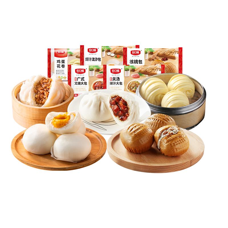 Tasty Cantonese style pork and vegetable buns for breakfast