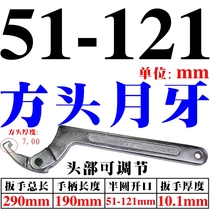 Telescopic active crescent square head round head adjustable moon tooth wrench 19-51 32-76 51-121 115 115 -170