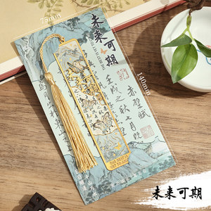 蝶梦山水黄铜镂空金属书签中国古风励志文字祝福毕业小礼物纪念品