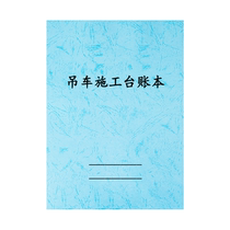 Crane Construction Desk Account Native Mechanical Engineering Work Hours Record This Construction Site Working Time Location Minfine List Register This Record Thin Log Checkout Crane Construction Record Registration Book