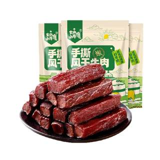 风干牛肉干内蒙古特产手撕零食健身真空独立包装孕妇熟食
