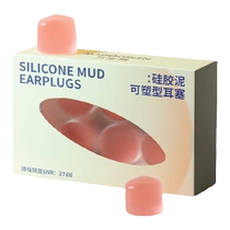 German silicone mud earplugs specially designed for sleeping are super soundproof and do not hurt the ears. It is a magical tool for women to prevent noise at night.
