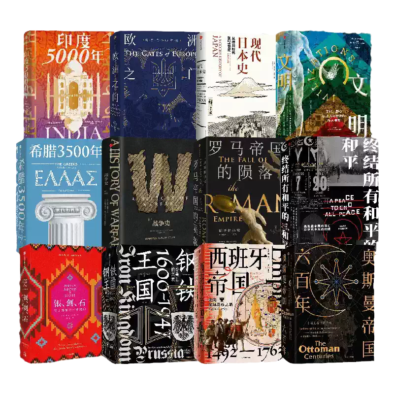 国家的重生+国家的启蒙+国家的歧路（套装3册）马国川著日本帝国崛起之