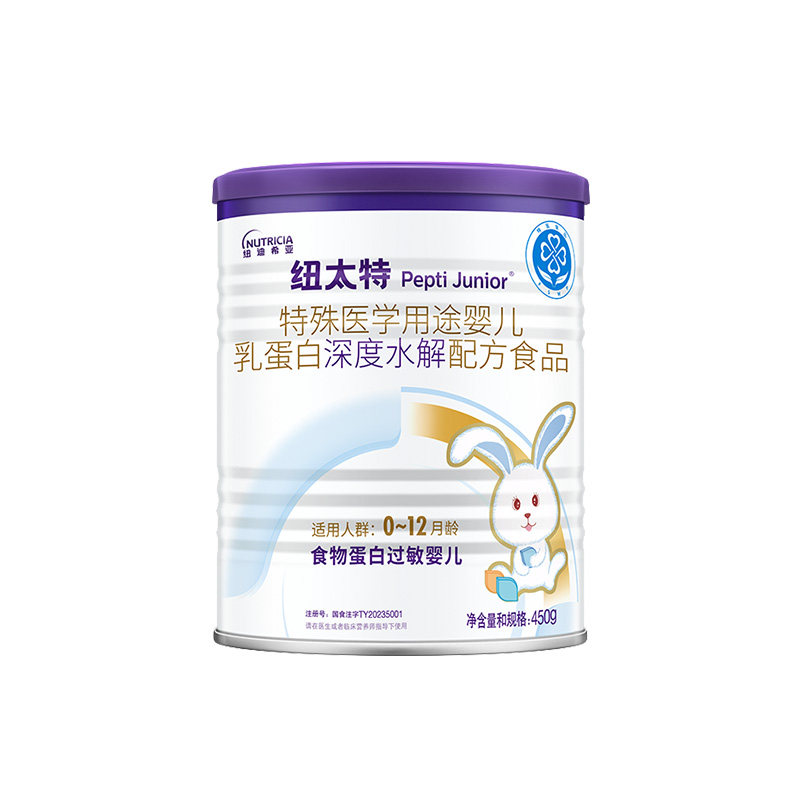 Nutate deeply hydrolyzed anti-allergic milk powder