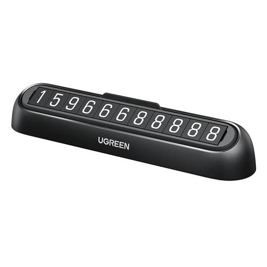 绿联挪车电话牌临时停车牌号码牌汽车载手机移车上2025新款挪车牌