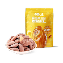 Baicao flavor honey butter flavor almond almond 350g to relieve cravings Internet celebrity snacks shelled nuts
