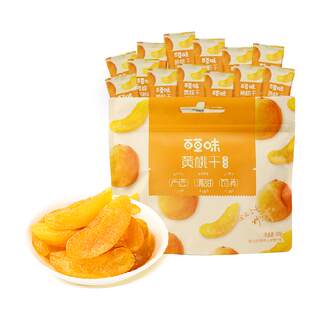 Baicao flavor dried peach preserved fruits available in bulk packs
