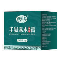 Special leg and foot cramp cream for numb hands and feet numbing non-special effect patch for limb swelling pain and soreness arm and leg numbing patch