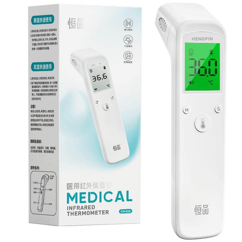 Medical temperature gun for forehead, ear, and three sides, specially designed for infants