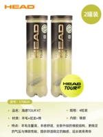 4-пакетный тур XT Новая упаковка 2 банки, ручной клей + амортизатор