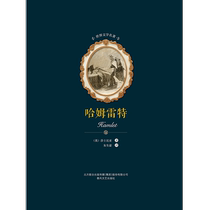 E-book World Literature Masterpiece Hamlet Chunfeng Literature and Art