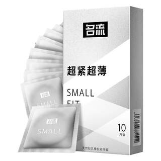 Celebrity ultra-small condom male condom Small tight ultra-thin width 45mm adult family planning supplies