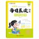 ການ​ເກັບ​ກໍາ​ຄໍາ​ສັບ​ທີ່​ດີ​, ປະ​ໂຫຍກ​ທີ່​ດີ​ແລະ​ວັກ​ທີ່​ດີ​, ການ​ສະ​ສົມ​ປະ​ໂຫຍກ​ທີ່​ສວຍ​ງາມ​ໃນ​ໂຮງ​ຮຽນ​ປະ​ຖົມ​ຂອງ​ຈີນ​, ການ​ສະ​ສົມ​ອຸ​ປະ​ກອນ​ການ​ປະ​ກອບ​, ການ​ປັບ​ປຸງ​ທັກ​ສະ​ການ​ຂຽນ
