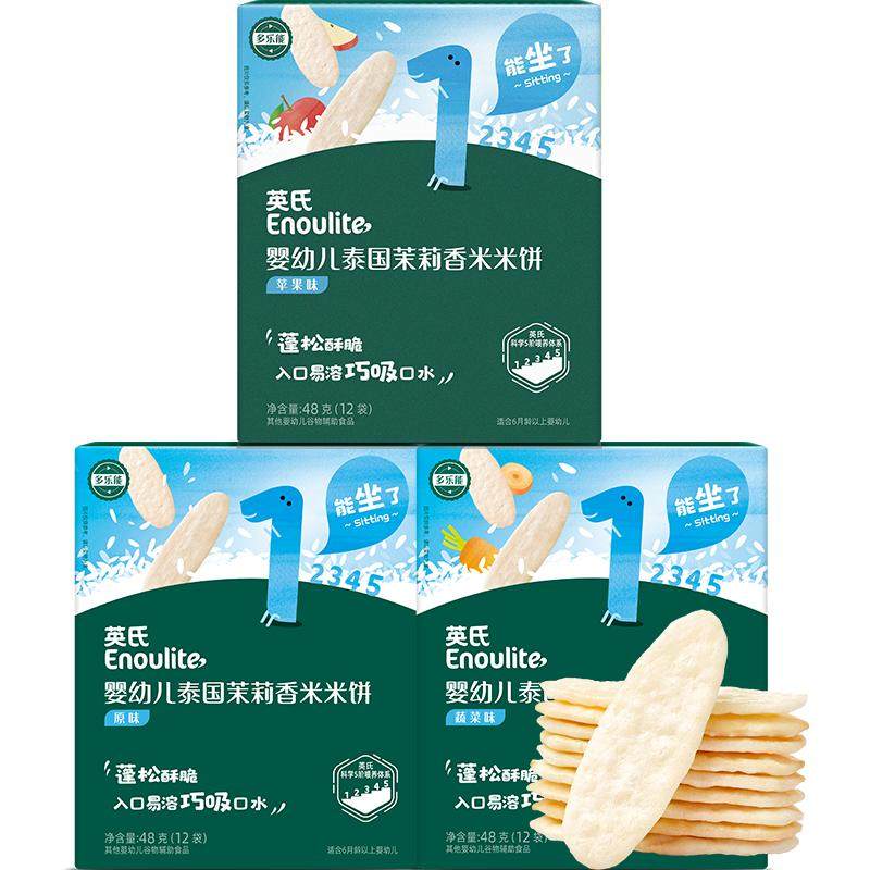 英氏婴儿米饼宝宝健康零食辅食儿童婴幼儿磨牙棒饼干6个月以上