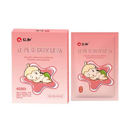 仁和小儿止咳贴婴幼儿宝宝儿童感冒咳嗽止咳化痰贴喉咙干痒特效药