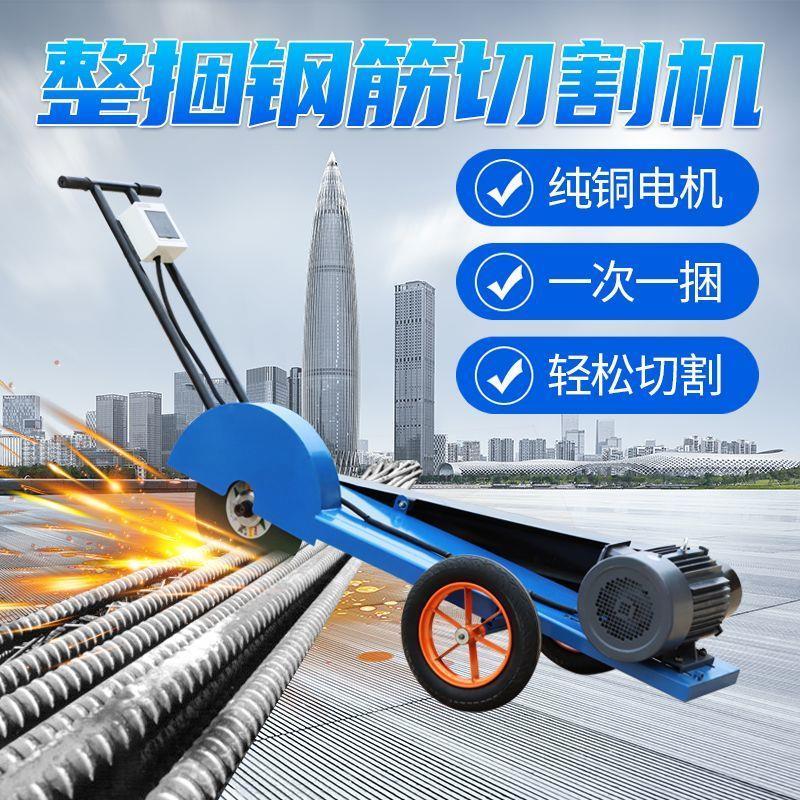 Xide Small Electric Cutting Machine, Whole Bundle Rebar Cutting Machine, Construction Site Rebar Cutting Machine, Rebar Sawing Machine