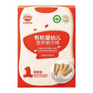 Akita manman baby teething stick baby biscuits