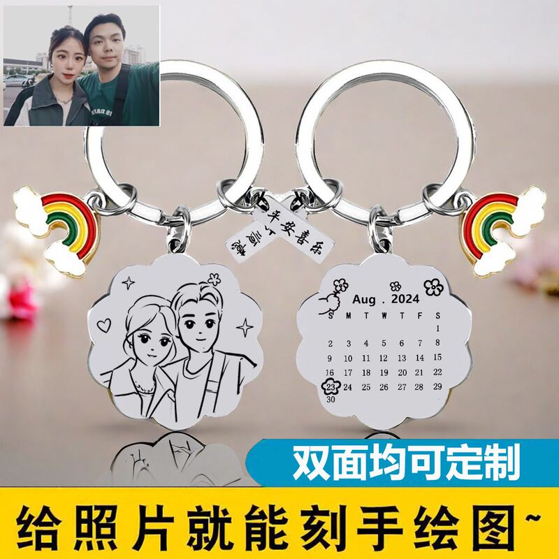 Keychain with Anniversary Calendar Engraving for Couples, Boyfriend, Girlfriend, Best Friend, Valentine's Day Gift Keychain Keychain with Anniversary Calendar Engraving for Couples, Boyfriend, Girlfriend, Best Friend, Valentine's Day Gift Keychain