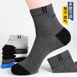 100%棉纯棉秋冬款保暖防臭男袜吸湿排汗吸汗透不闷脚抗菌除臭ins
