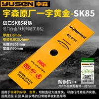 Yusen оригинальное золото с одним словом, импортное SK85 — купите 5 и получите 1 бесплатно