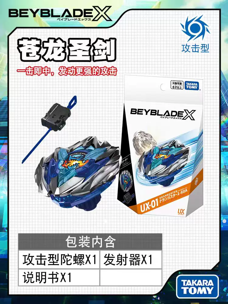 Takara tomy, вращающийся топ, игрушка для мальчиков, бой, диск боя