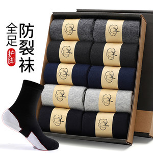 防裂袜男士全足棉袜保湿防皲裂中筒袜全包脚冬防裂脚后跟干裂袜子
