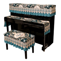 European-style piano cover full cover non-slip thickened embroidery high-end luxury Nordic simple modern sun-proof piano cover dust-proof cover