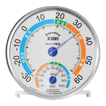 Meideshi temperature and humidity meter household precision indoor wall hanger