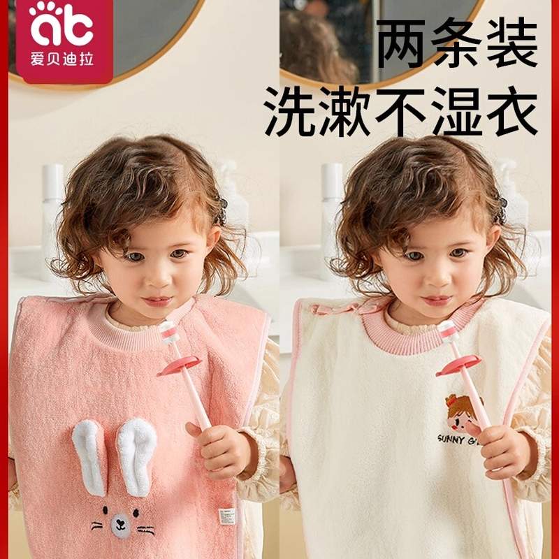 Children's washcloth towel brushing teeth waterproof multifunctional non-wet clothes baby face wash anti-moisture artifact bib mouthwash towel