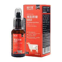 Accompanying Butiru Pets Blood Replenishing Liver Essence 30ml for cats and dogs to improve anemia nutrition immunity postpartum and postoperative recovery