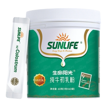 Life sunshine New Zealand pure vache colostrum lait infantile poudre haute teneur immunoglobuline poudre enfant puissance bébé