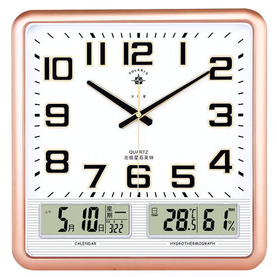 Polaris Living Room Square Calendar Silent Wall Clock