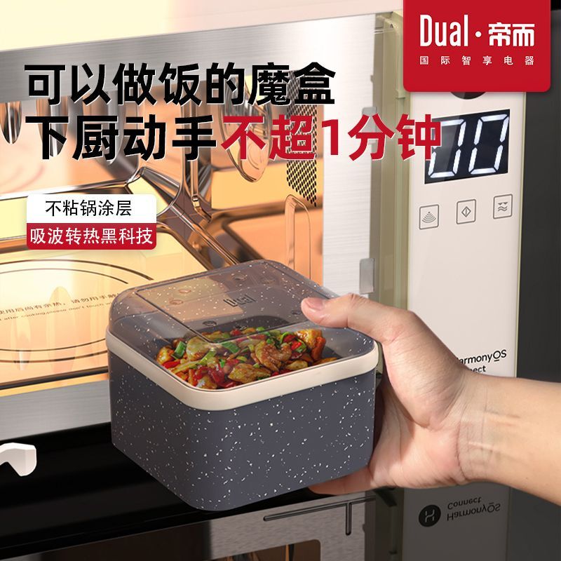 Dual Magic Cooking Box: Quantitative Calorie Control, Time-Saving, Convenient, Easy to Clean, Microwave Box, Microwave Cooking Magic Tool