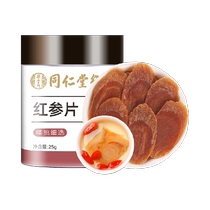 Tongrentang Royal Food Red Ginseng Changbai Mountain Sugar-free Red Ginseng Slices Official Chinese Herbal Ingredients Soak in Wine and Water to Drink
