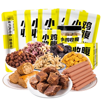 Fitness low zero long-lasting non-sugar-free fat calorie anti-hungry office snacks light 1091