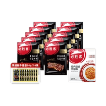 Pizza Hut Premium Whole Cut Sirloin Steak 180g*10 slices Classic Spaghetti Bolognese 400g*1 bag of instant food