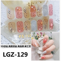 Темно-коричневый LGZ-129