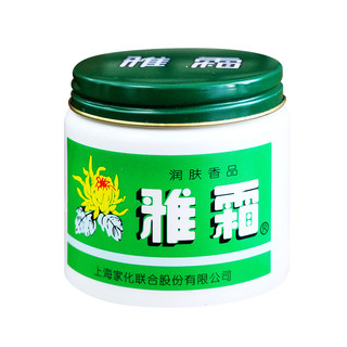 Yashuang Shanghai Jahwa Hydrating Domestic Genuine Snow Cream