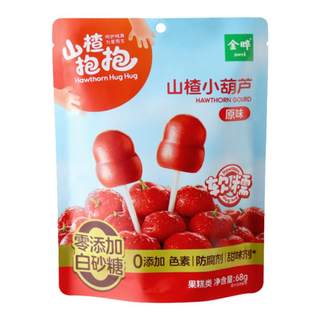 Jinye hawthorn hawthorn hawthorn small gourd hawthorn snack no added white sugar original grape strawberry flavor 88g