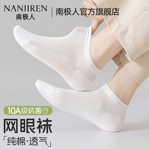 南极人白色袜子女款夏季薄款女士短袜夏天纯棉袜2026新款爆款船袜