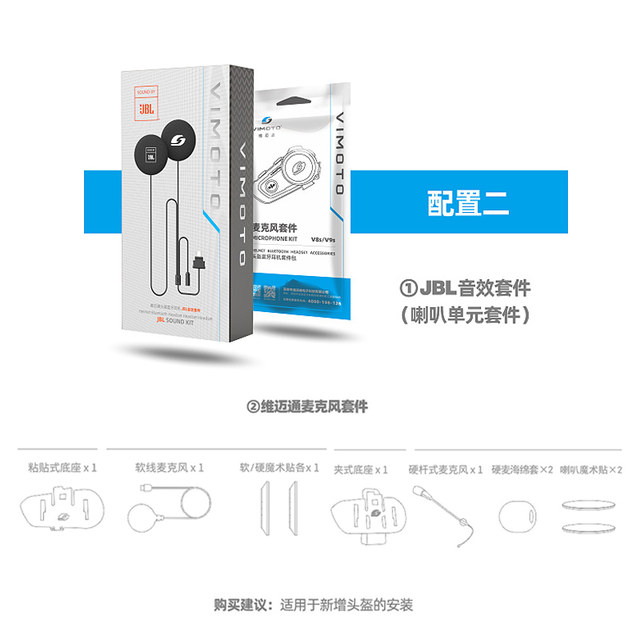 Vimeton Helmet Bluetooth Headphone Accessories