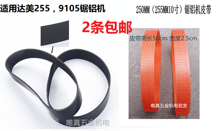 Ou Ning 9105 255 saw aluminum machine 355 cutting machine 10 inch 14 inch belt beveling machine cutting machine accessories