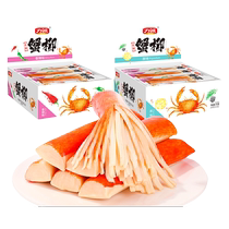 Licheng hand-shred crab sticks ready-to-eat real crab meat sticks crab-flavored crab feet Internet celebrity snacks seafood office snacks