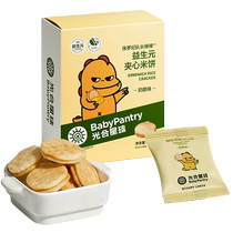 (Self-Employed) Babycare Photosynthetic Planet Sandwich Rice Cake Child Prebiotics High Calcium Cheese Snacks 32g