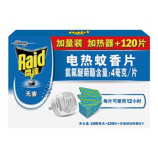 Radar electric heated mosquito repellent tablets 1 wireless heater + 120 tablets unscented baby mosquito repellent tablets to kill mosquitoes