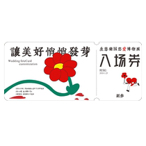 Seed paper card customization Little Red Book ticket greeting card printing party ticket customization germination card customization