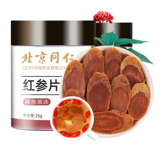 Ali Health Pharmacy Jilin Changbai Mountain Red Ginseng Tablets