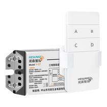 Hesen radio lamp remote control switch 220v lamp household three-way intelligent power supply remote control module can pass through the wall